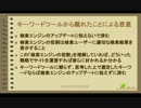 【保存版】キーワードツールに頼るな！弱者のキーワード戦略まとめ