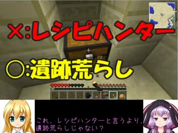 【Minecraft】レシピハンターマキ Part-2【弦巻マキ&結月ゆかり】