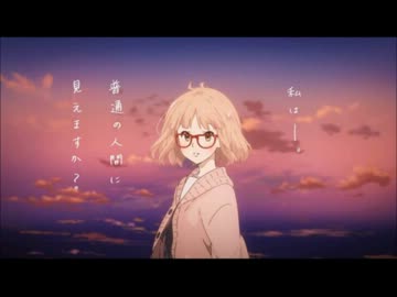 境界の彼方歌ってみた