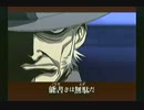 眼は笑っちゃいねェんです。Killer7実況 Part.19