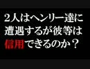 【ラスト オブ アス実況】 鳥肉と２人の謎の隠し味　30話