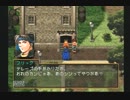 幻想水滸伝Ⅱ　【懐かしみながら実況プレイ】　part45