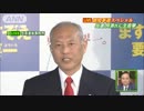 舛添要一氏が東京都知事選当選　質疑応答編