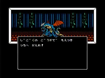 【デジタルデビル物語】ゆっくり救世主伝説 part17【女神転生Ⅱ】