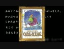 【クトゥルフ神話TRPG】『なまえのないかいぶつ』と秘封倶楽部　Part1