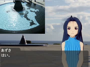 あずささんと行く真冬の沖縄旅行Ｐａｒｔ5