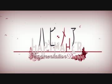 【ハピメア-Fragmentation Dream-】 OPデモムービー　720ｐ　フルスクリーン推奨