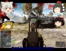 田舎暮らしのBF4ゆっくり実況プレイ【part2】