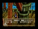 【GRANDIA】古代文明の謎をナマクラ実況プレイ【第9話】