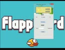 Flappy Bird Hack 2014   [iOS,Android,PC]  [Download Free]