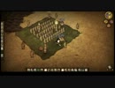 【Don't Starve】初見のサバイバル生活 Part.25【ゆっくり実況】