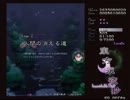 【東方】お嫁さんに会いに東方永夜抄Lunaticを実況プレイ Part 1/3