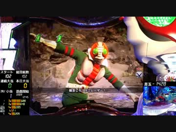 【パチンコ】CR仮面ライダーＶ３【２６の秘密その１】