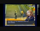 北米版ペルソナ４で英語の語彙力とリスニング力をつける動画　part27