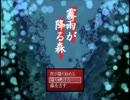今更ながらに霧雨が降る森【実況してみたよ】その4