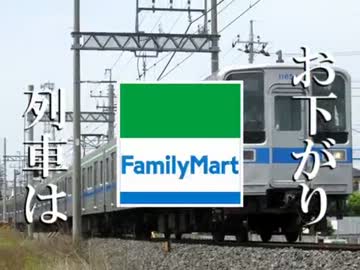 ステーション・オブ・クキ 【久喜駅×ナイト・オブ・ナイツ】