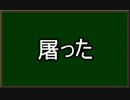 【SW2.0】ＧＭ霊夢と暇人組～ア○ュラウトの無限工房～１１日目