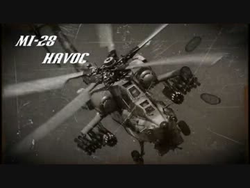 【ソビエト製】Mi-28 ハボックを10分間愛でる動画【攻撃ヘリコプター】