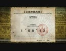 【MHF-G】第73回韋駄天杯 激☆眠鳥討伐【双剣】
