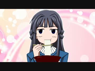 ミリオンライブ もがみんがうどんをすするだけ 単品 手描き ニコニコ動画