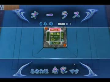 【永井先生】麻雀1/8（2014/2/9）