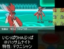 【ポケモンXY】初代～第６世代を1体づつ入れたＰＴで対戦実況ｐａｒｔ３