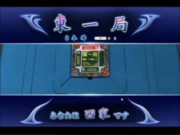 【永井先生】麻雀3/8