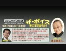 【勝谷誠彦】ザ･ボイス そこまで言うか！H26/02/10【舛添東京都知事誕生】