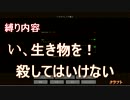 【野郎】　生き物を殺してはいけないマインクラフト　【三人で】