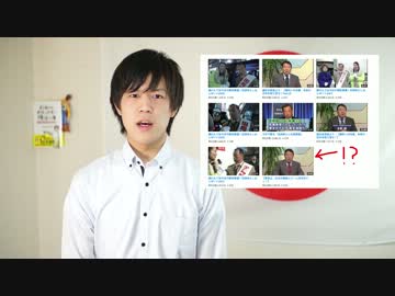 東京都知事選での田母神陣営の反省点を考える