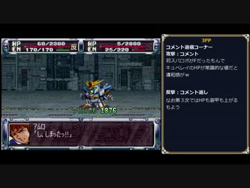 【TAS/旧記録】 第２次スーパーロボット大戦 コンプリ版 第21話~