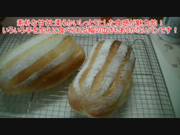 【118作目】ミルクハース作ってみた【パン作成】