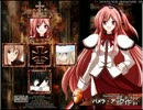 Rosenkreuzstilette Freudenstachel パメラ・アーヴィヒ戦
