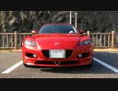 【実況】ちゎゎのRX-8で車載 #04（プリン編）【車載】