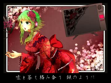 【GUMI】 Error 【オリジナル】カバー