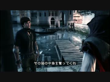 時々鬼畜な ASSASSIN'S CREED II　Part30