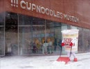 雪かきするカップヌードル