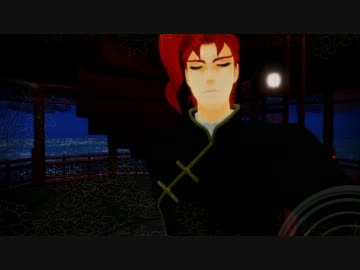 【MMD】旗袍院x九龍レトロ(仮)【ジョジョ】