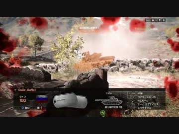 [PC版BF4]ビビラーの分隊活動(11)