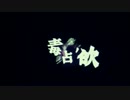 「毒占欲」をラップ混じりに歌ってみた【ずんぬー】
