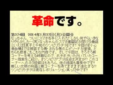 夏子と千和のツンピリラヂヲ 第274回