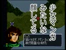 【実況】はじめてのスパロボ６４ ぢごく編 第８話②