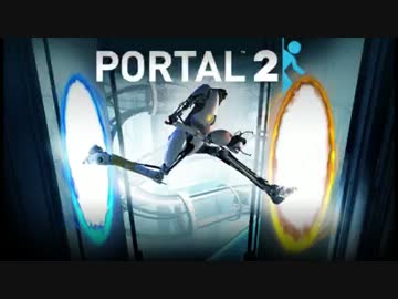 【Portal2】立体空間を繋げてみるテスト　Chamber21【実況】