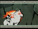 【実況プレイ】大神と気ままな酔いどれ人―Part21―