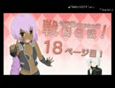 【S2】ゼラ様Droneの戦闘日記　18ページ目【ベルスクF】