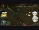 【BF4】PC、BF4初心者の戦場日記part16【ゆっくり実況】