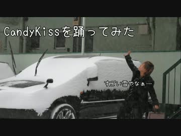 【カラス】Candy Kiss踊ってみてん。ソロでb