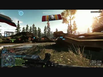 [PC版BF4]ビビラーの分隊活動(14)