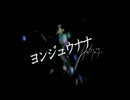 「ヨンジュウナナ」を歌ってみた！！　 by yuri