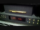 Esoteric P-0/P-0sの動作音